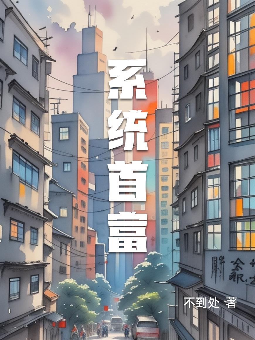李枫的诸天生活