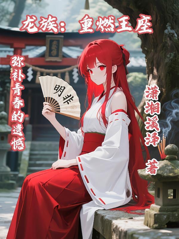 三国之金刚狼王