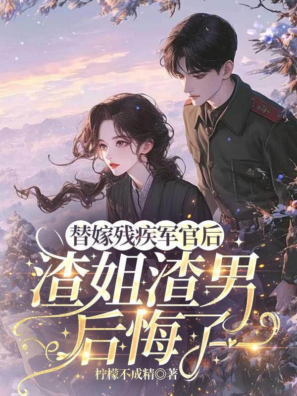 没离婚也算破镜吗[娱乐圈]
