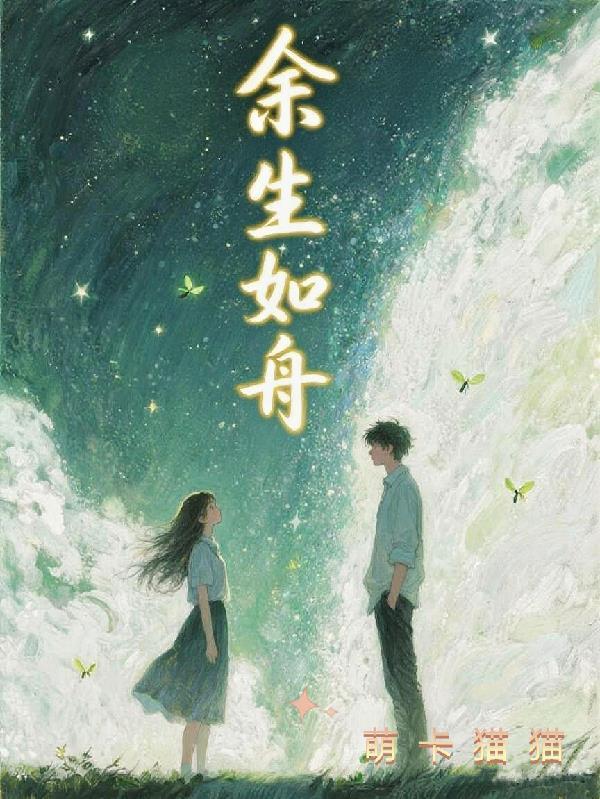 八月夜