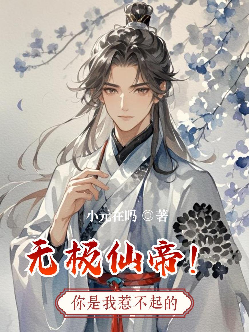 农家医女有点不同
