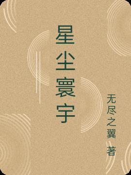 辅佐女帝登基，她竟赐我车裂之刑