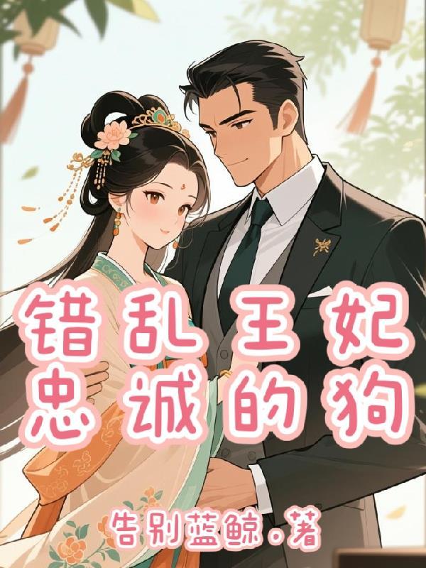 种田游戏成真后，我靠搬运物资成了两界团宠