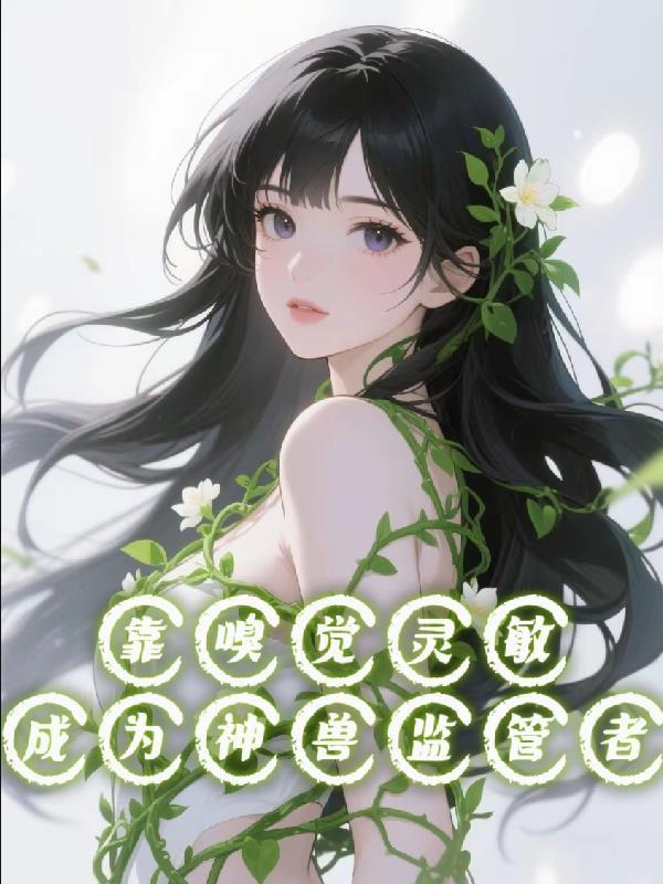 传奇调查员，但明太祖