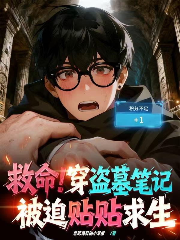 寄宿东京：开局从征服美少妇开始