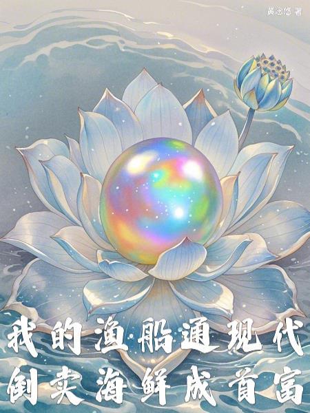 挚爱囚笼