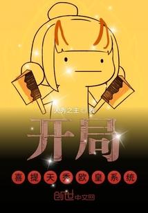 出息的梨子by彩虹糖结局番外