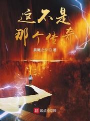 开局剿匪，我在异界建立华夏秩序