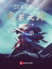 攻略成功那天，他真香了