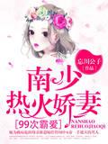 苏信天炎皇朝小说