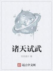 大晋砥柱