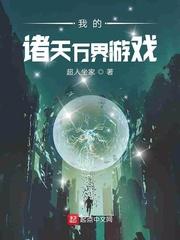 奋斗在瓦罗兰