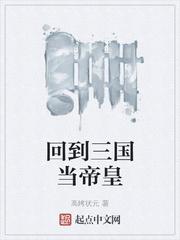 林暖暖薄见琛小说角色分析