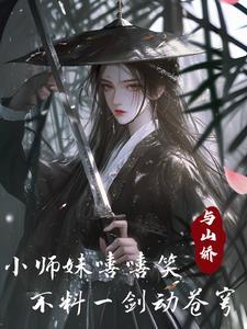 痴傻贵妃，权倾朝野