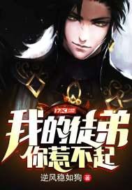 修仙归来，我无敌了