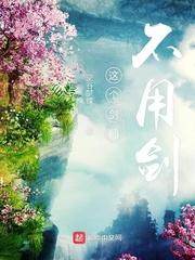 芊芊bydearfairy笔趣阁无弹窗
