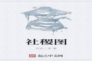 麦苗byWingYing原著小说未删减