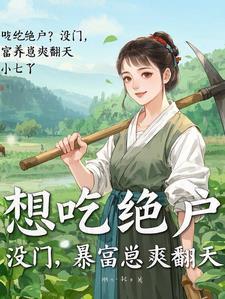 凡道传说