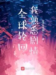 都市之万界游神