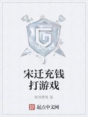 我的女朋友是僵尸游戏