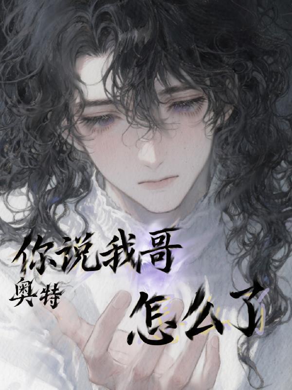 飞升失败后免费阅读