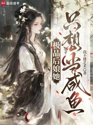 别惹那个男人，他在养娃儿