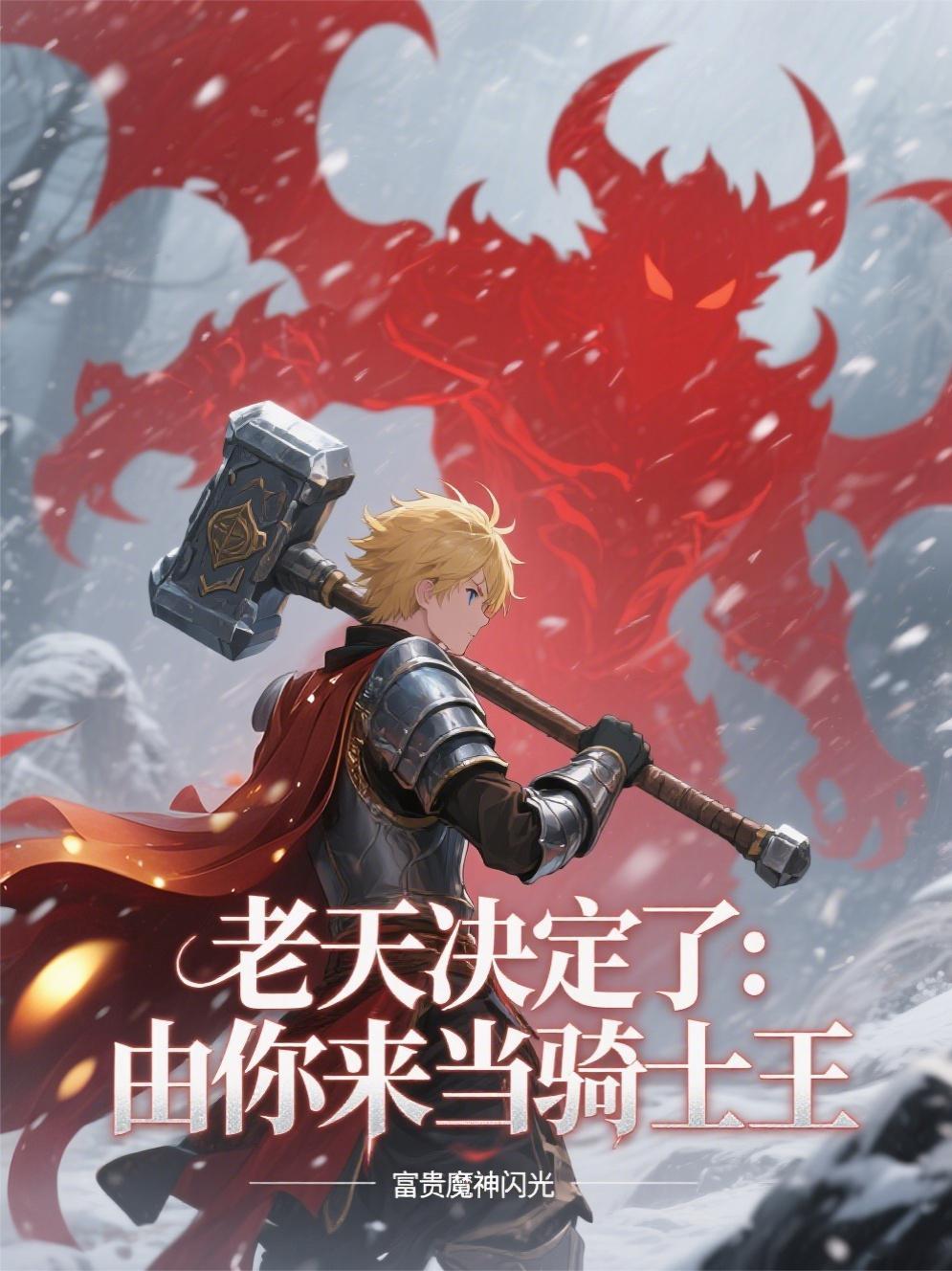 世子追妻财迷娇妻超难哄篇章