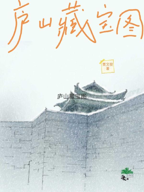残仙界