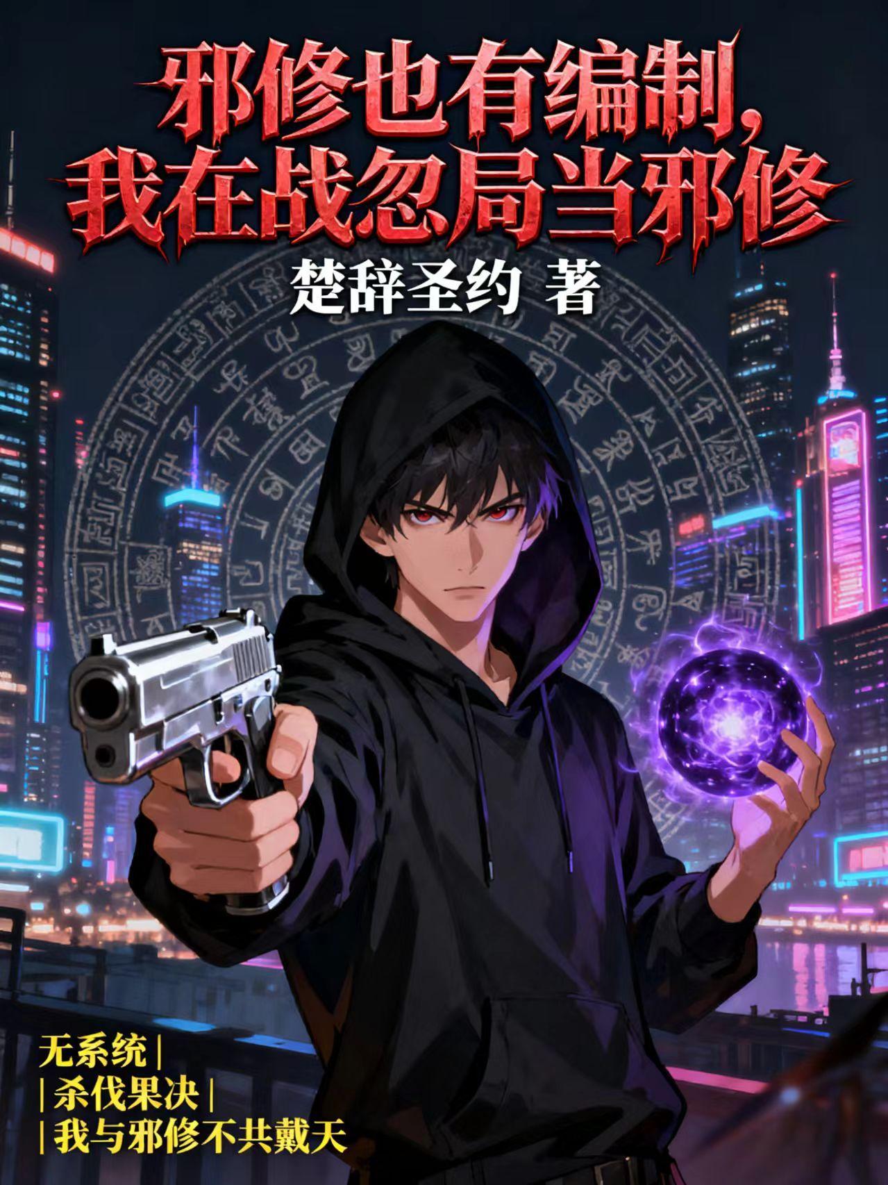 冰河末世，我囤积了百亿物资张奕方雨晴