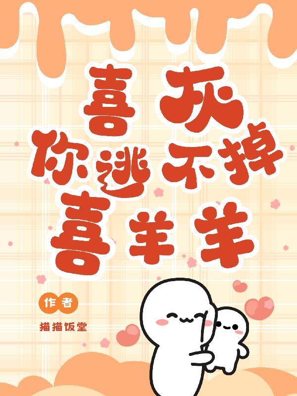 我的道侣是心魔