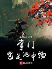 末日来袭，我成了德鲁伊