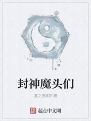 那个被我杀掉的男主