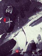 东北第一女巴图鲁穿越abo