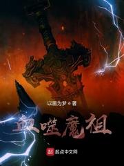 天生凡体靠系统我成武圣了