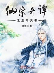 都市仙武高手