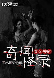 太子妃花事记