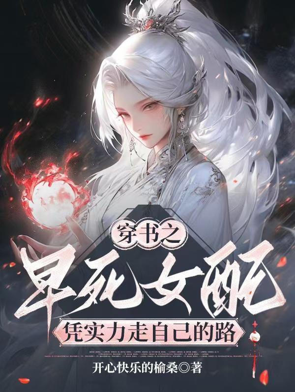 斗罗：我靠大圣制霸大陆