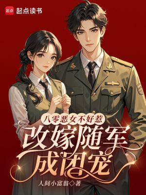 重生坏女人攻略