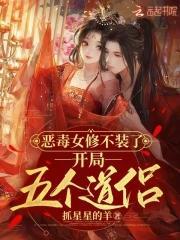 三国：坏了，我成汉末魅魔了