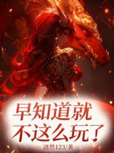 我的岳母苏沛真林道结局番外