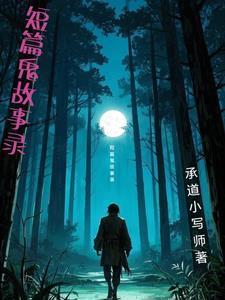驱魔道长又在警局露脸了