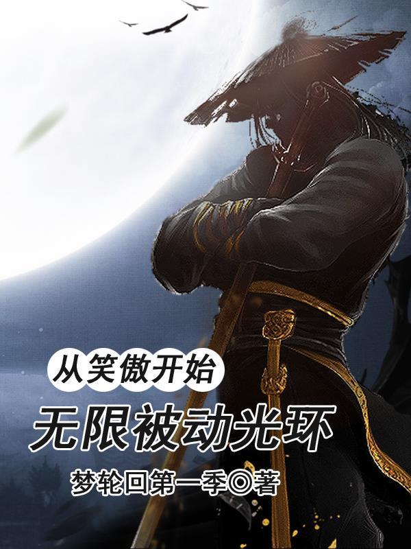 天命狂医
