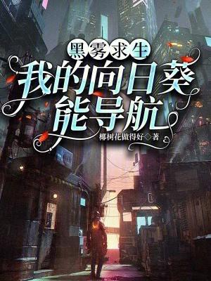 我的妹妹八岁是一名小学生