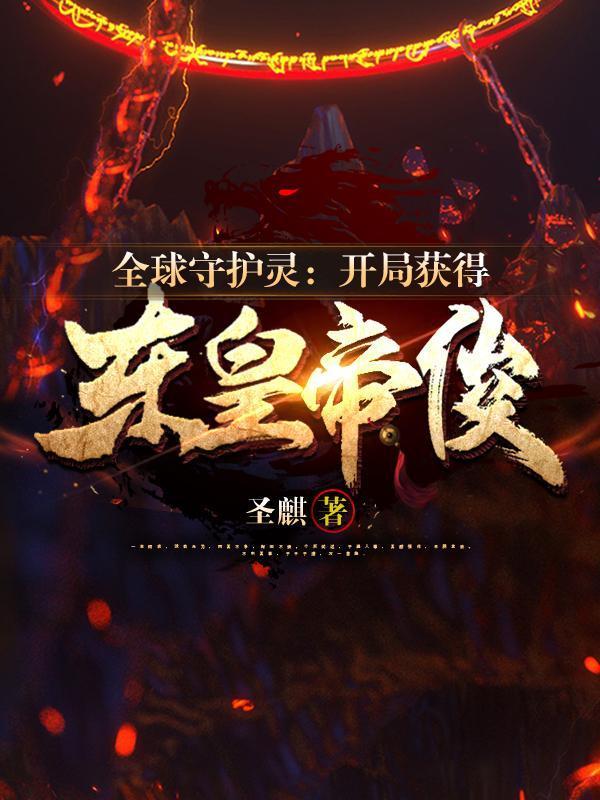 诡异米花町，从抽钟离开始的日常