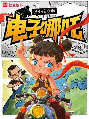 妃常上头：冷面王爷不记仇
