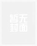 旧日盗墓笔记