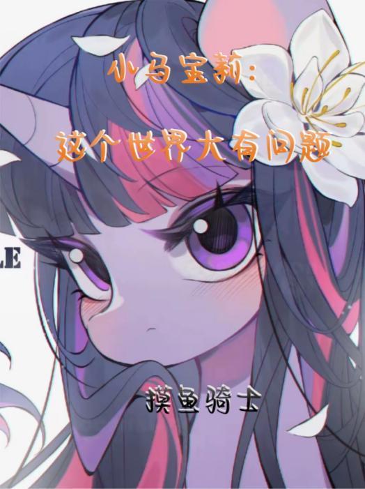 千羽谱：夜医