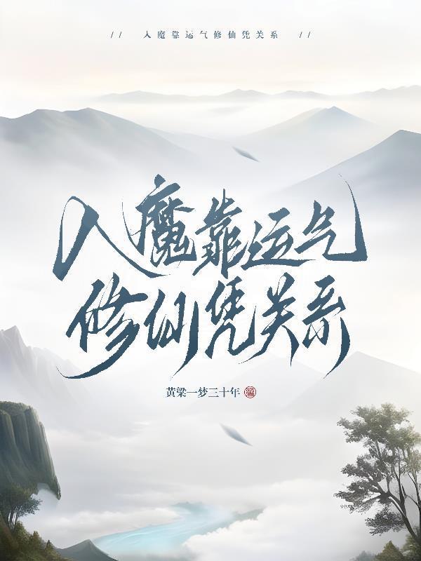 木香悠悠之我在古代雕出锦绣生活