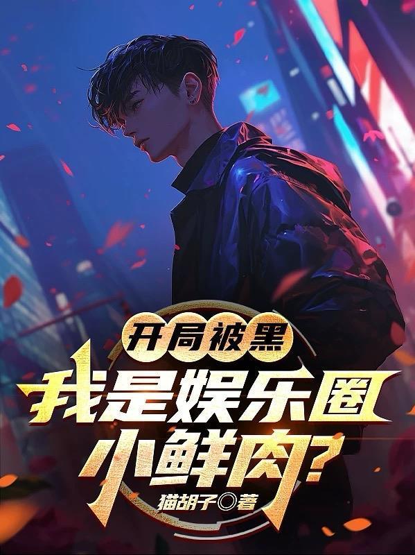 出关即无敌境界划分