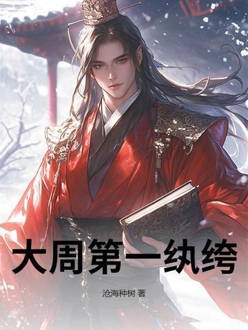 大智是个莽子